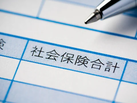 社会保険完備